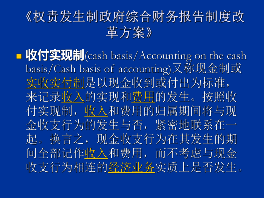 资产清查核实管理在资产管理服务中的实践与优化